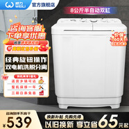 威力（WEILI）7/8/9/10/13/15kg公斤半自動(dòng)雙缸波輪洗衣機 雙桶洗脫分離大容量家用洗衣機 雙電機雙筒 以舊換新 XPB80-8082S【8公斤】 雙缸