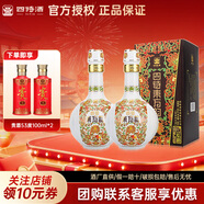 四特酒東方韻弘韻 白酒特香型 42度 500mL 2瓶 正品保證
