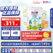 喜寶（HiPP）有機港版HMP母乳益生菌+益生元嬰幼兒奶粉2段800g*6 效期26年11月