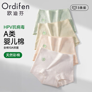 歐迪芬女士?jì)妊澟?0A抑菌透氣提翹臀收腹收小肚子A類(lèi)彩棉高腰平角短褲