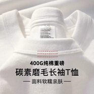 以純（YISHion）新疆純棉重磅奶茶色圓領(lǐng)長(cháng)袖t恤秋冬季厚實(shí)內搭打底衫男女款 旗艦官方象牙白【400G重磅純棉】 S 建議：【90-119斤】】