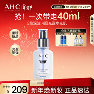 AHC水光肌底精華40ml 補水保濕淡紋化妝品 干皮護膚品新年禮物