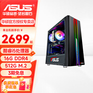 華碩（ASUS）臺式電腦酷睿i5 12400F/13400F/5060Ti三角洲/打瓦游戲主機設計剪輯CAD制圖DIY組裝電腦整機全套 單主機 八 i5 12400F丨5060TI丨WIFI