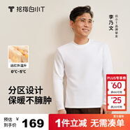 拇指白小T熱力加厚加絨長(cháng)袖T恤秋冬新款保暖百搭打底衫 男款白色 S