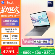 惠普HP【國家補貼】星Book Pro 14 2025 輕薄筆記本電腦(酷睿Ultra5 225H 16G 1T 2.8K 120Hz AI)灰