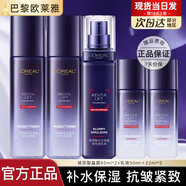 歐萊雅乳液女士玻尿酸玻色因乳液水乳套裝緊致抗皺護膚品新年禮物送女友 玻色因水乳5件套