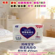 茵茵婦嬰兩用巾媽咪寶貝產(chǎn)后月子期惡露量大產(chǎn)婦專(zhuān)用護理衛生巾 康怡兩用巾KY594-2包(袋子打包)