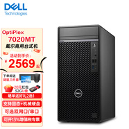 戴爾（DELL）7020MT/QVT1260辦公商用臺式電腦整機家用財務(wù)商務(wù)學(xué)習臺式機主機 可選串并口雙網(wǎng)卡專(zhuān)業(yè)版系統 單主機（含鍵盤(pán)鼠標） 12代i7/16G/256固態(tài)/1T機械/4G獨顯