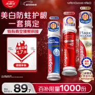 高露潔（Colgate）耀白去漬+卓效防蛀+牙菌斑深潔牙膏 3支組合直立按壓式