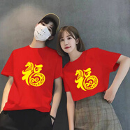 OEAI2026馬年本命年情侶T恤過(guò)年全家福加大碼男女同款大紅侶短袖 806款 大紅色 S 80-105斤