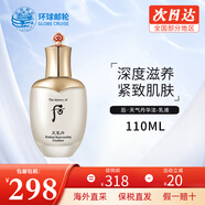 后（The history of Whoo） 韓國進(jìn)口后套裝天氣丹套盒水妍拱辰享雪玉凝禮盒女士護膚品節日 后天氣丹華泫乳液110ml