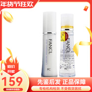 芳珂（FANCL）化妝水乳液水乳套裝女士 無(wú)添加保濕補水孕婦可用護膚品 保濕水乳 2號滋潤型30ml*2