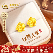 中國黃金（CHINA GOLD）玫瑰花黃金耳釘女18K金時(shí)尚耳飾新年情人節禮物送女友老婆生日 18K黃金玫瑰花耳釘-加重版/證書(shū)禮盒