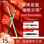 花洛莉亞（FLORTTE）旋轉雙頭極細眉筆防水防汗持久不掉色野生眉新年禮物B6#薄荷生巧