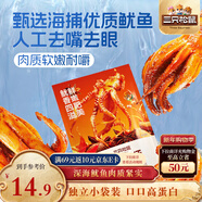 三只松鼠魷魚(yú)須燒烤味120g 大連特產(chǎn)即食魷魚(yú)辦公室休閑解饞零食獨立包裝