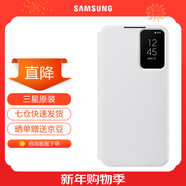 三星（SAMSUNG）Galaxy S22+ 5G原裝手機殼 智能視窗翻蓋保護套  s22+保護殼 手機套 S22+【白色】