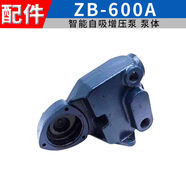 語(yǔ)森憶智能自吸增壓水泵配件泵體ZB300A400A600A800A1100A ZB-600A泵體