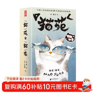 作家榜名著(zhù)：貓苑貓乘（貓的808個(gè)小秘密！鏟屎官擼貓指南！愛(ài)貓人士口碑相傳！全新插圖珍藏套裝共2冊?。?
                                         title=