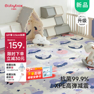 貝博氏babybox嬰兒寶寶抗菌XPE客廳拼接爬行墊加厚2.5CM兒童爬爬墊6片裝