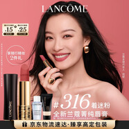 蘭蔻316口紅絲絨霧面啞光著(zhù)迷粉 倪妮同款唇膏禮盒生日新年禮物送女友
