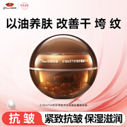 京潤珍珠（gNPearl）珍珠肽靈芝抗皺膠囊精華油緊致淡紋保濕精華油0.4ml*45粒新年禮物