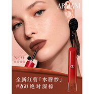 阿瑪尼（ARMANI）專(zhuān)柜正品紅管水唇紗唇釉絲絨唇膏化妝品啞光送女友生日禮物 【質(zhì)感咖色】#260 冷棕奶咖色