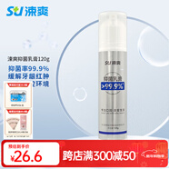 涑爽牙周抑菌乳膏美白丁鵬乳膏 持久清新口腔護理牙齦紅腫上火舌苔 【抑菌丁鵬乳膏】1支/120g