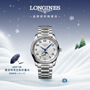 浪琴（LONGINES）瑞士手表 名匠系列月相腕表 男士鋼帶機械表 L29094786新年禮物