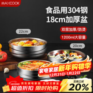 美廚（MAXCOOK）304不銹鋼碗 大湯碗雙層隔熱 餐具面碗18CM MCWA613