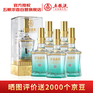 五糧液股份出品 喜福盛世祥和 濃香型白酒 52度 500ml*6瓶 年貨送禮