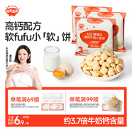 秋田滿(mǎn)滿(mǎn)兒童零食A2β-酪蛋白高鈣牛奶小軟餅24g添加牛初乳粉兒童餅干