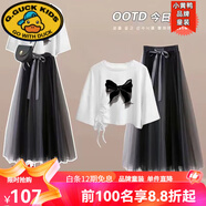 G.duck12女大童半身裙學(xué)院風(fēng)13歲少女14夏季女孩15高初中學(xué)生女套裝長(cháng)裙 白色蝴蝶+蝴蝶結紗裙 170  L[建議90-105斤]