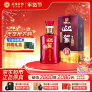 迎駕貢酒淮南子尊品 濃香型白酒 42度 450ml 單瓶裝 年貨送禮