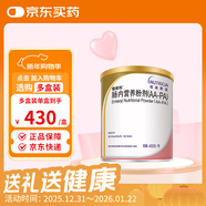 【原研進(jìn)口】[紐英特] 腸內營(yíng)養粉劑(AA-PA) 400g/罐