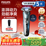 飛利浦（PHILIPS）電動(dòng)剃須刀電動(dòng)刮胡刀電動(dòng)剃胡刀5系生日禮物送老公生日禮物送男友官方旗艦店新年禮物 【蜂巢5系*雙層刀片】旗艦商務(wù)藍S5832