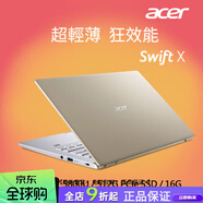 宏碁（acer）Acer宏碁Swift蜂鳥(niǎo)商務(wù)輕薄辦公筆記本電腦RTX3050/R7-5800U R7-5800U/RTX3050-4G 金 512GB 固態(tài)硬盤(pán) x 16GB