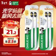 好來(lái)（DARLIE）好來(lái)(原黑人)炭絲旋潔軟毛牙刷 納米炭抑菌 4支裝 便攜裝
