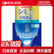 肌研極潤系列保濕面霜/化妝水/乳液 透明質(zhì)酸玻尿酸高滲透保濕 白潤優(yōu)質(zhì)滲透美白霜 50g