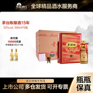 茅臺（MOUTAI）華致酒行 貴州茅臺酒 茅臺15年30年50年 醬香型白酒 53度 500mL 6瓶 茅十五（2025年原箱原封）