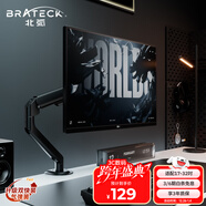 Brateck北弧 顯示器支架 機械臂 電腦支架桌面夾式底座 屏幕升降增高架E350ez黑17-32吋 懸空托臂適配卓威