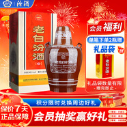 汾酒 老白汾10 清香型白酒 45度 475ml 單瓶裝 送禮宴請