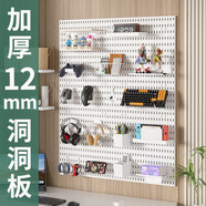 阿飛仕書(shū)桌墻面洞洞板置物架書(shū)房桌面壁掛收納造型裝飾置物架多配件組合 白色 大橫板4塊(85cmx66cm)+10個(gè)掛鉤 無(wú)規格