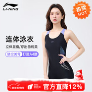 李寧（LI-NING）泳衣女新款比基尼泡溫泉時(shí)尚游顯瘦連體平角女士泳鏡泳帽套裝 LNYT052-2黑紫連體【視覺(jué)纖腰】 XL 【身高160-170體重55-60kg】