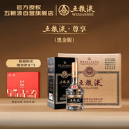五糧液 普五八代 黑金尊享版 濃香型白酒 52度 500ml*6 原箱 