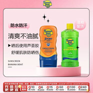  香蕉船防曬乳SPF100+曬后修復蘆薈膠236ml超值組合裝