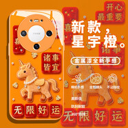 優(yōu)勛適用華為Mate80ProMax手機殼新款Mate70Pro新年紅色mate80玻璃喜慶70全包無(wú)限好運70pro＋保護套 橙色-無(wú)限好運【玻璃殼N048】 華為Mate20