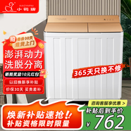 小鴨洗衣機半自動(dòng)雙桶雙缸家用大容量小型租房宿舍波輪脫水甩干兩用雙杠省電老式強動(dòng)力易操作以舊換新 23.5公斤 雙缸 洗15+脫8.5 強勁電機玻璃面板