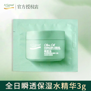 安安金純面霜橄欖油系列面霜 經(jīng)典國貨正品保障現貨速發(fā) （試用裝）全日瞬透保濕水精華（霜）3g