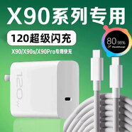 途州適用vivox90充電器頭120超級閃充頭氮化鎵typec快充頭X90S手機插頭x90充電頭閃充線(xiàn)套裝三星30w x90系列 套裝 充電頭+數據線(xiàn)2米