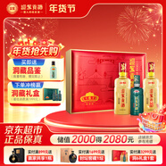 迎駕貢酒迎駕洞藏6 濃香型 白酒 50度500ml*2瓶 禮盒裝 年貨送禮